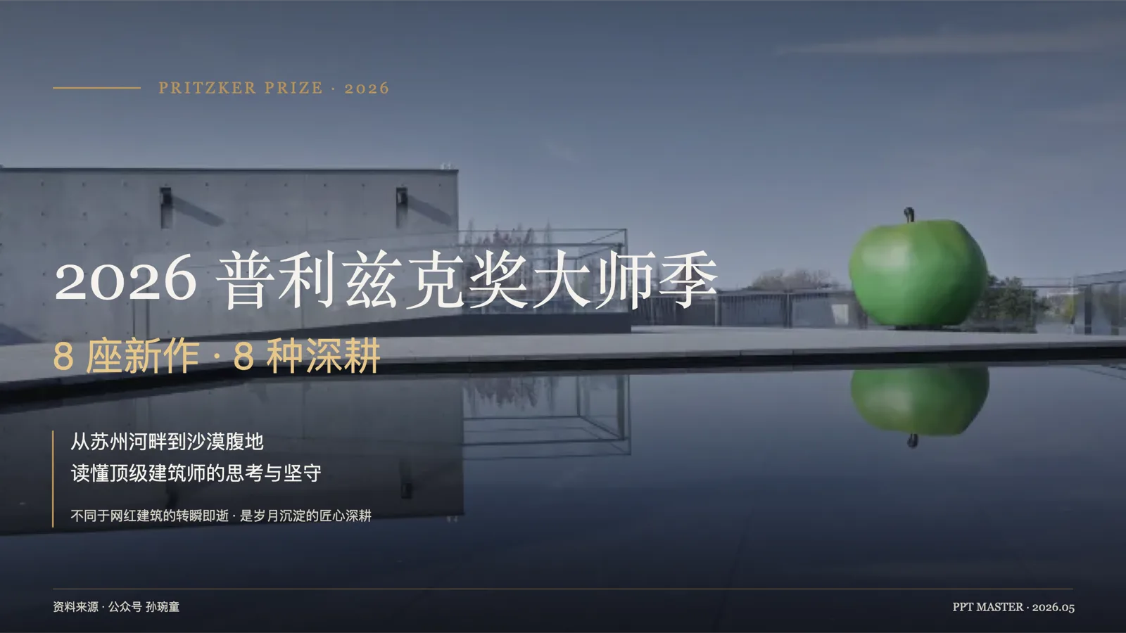 PPT Master: Native PowerPoint, Not Flattened Slides preview
